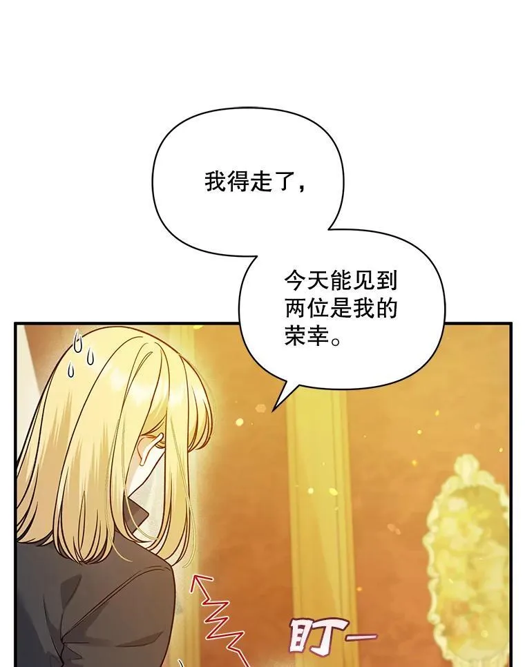 46.偶遇诺尔261