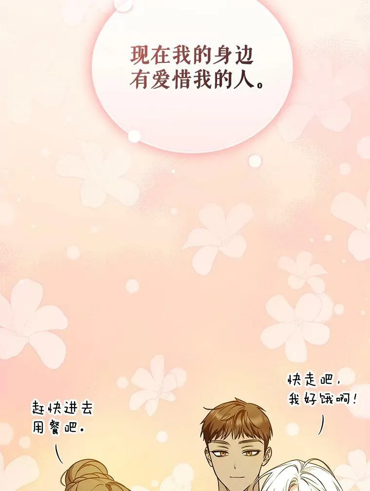 38.思念成疾45