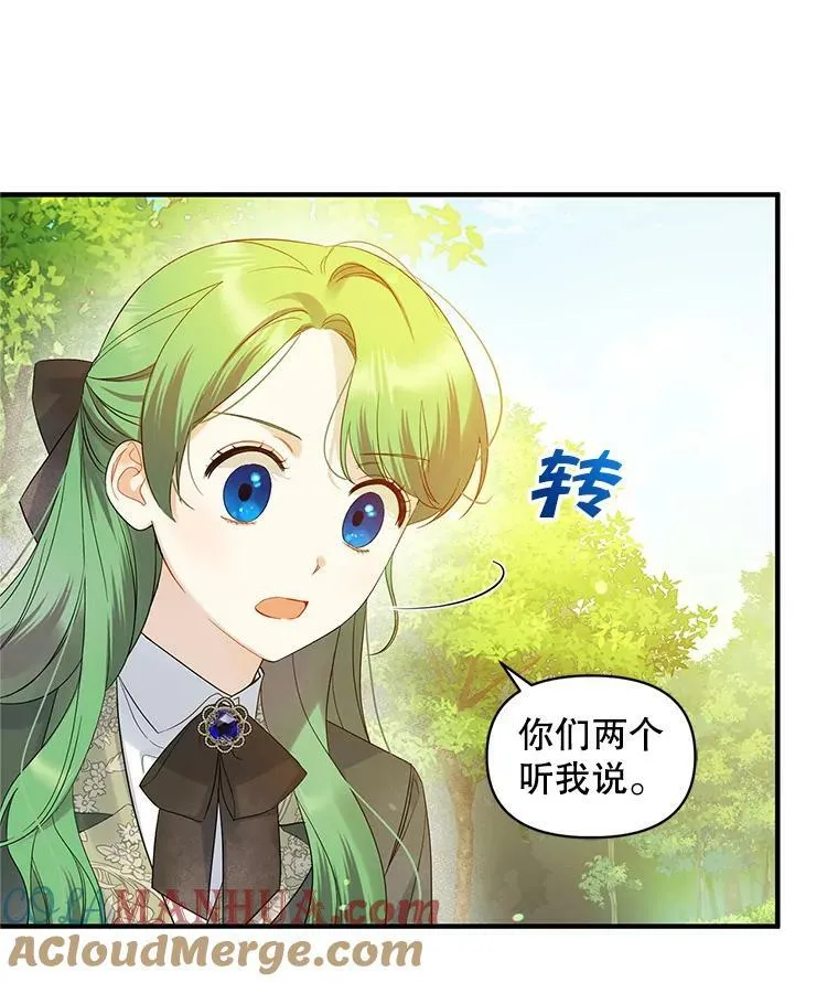 18.与兽人分别16