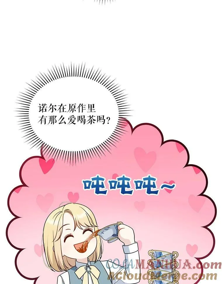 32.诺尔的试探80