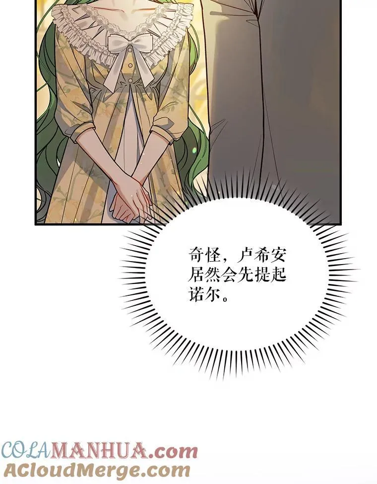 52.他们在一起了？116
