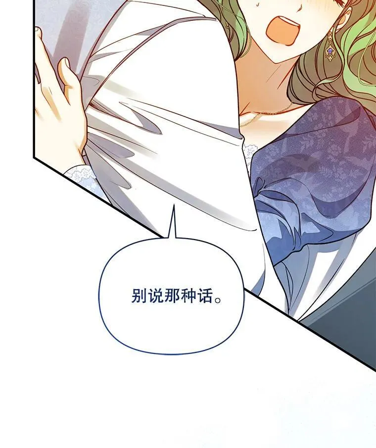 78.成为恋人119