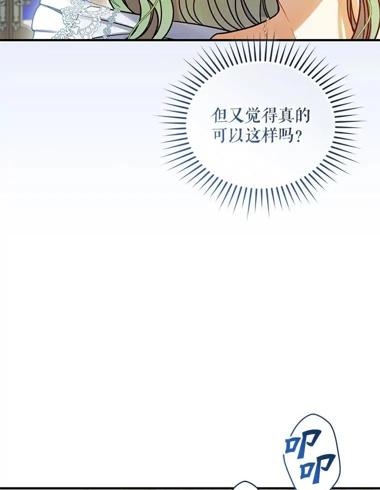 77.告白54