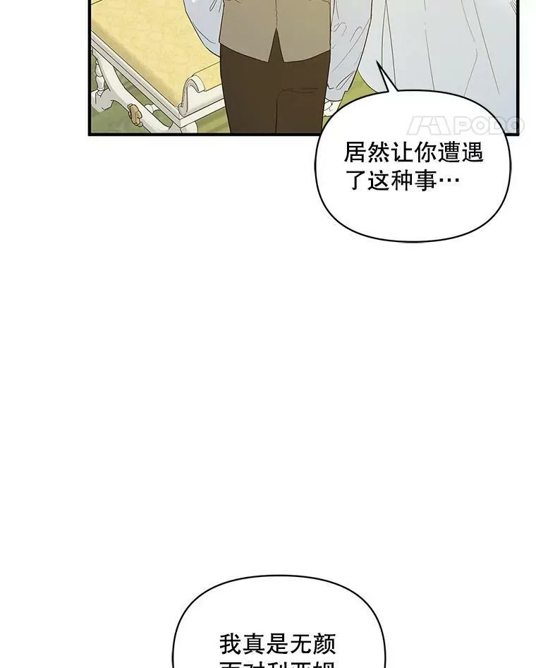 16.危机解除57