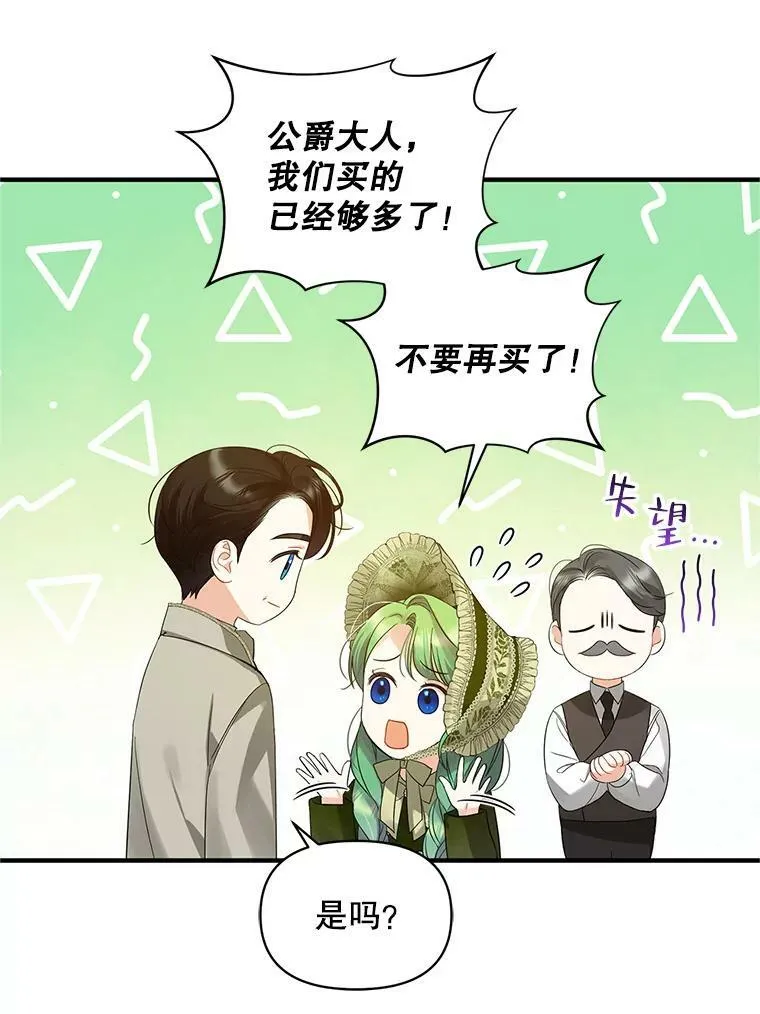 8.各有所想85