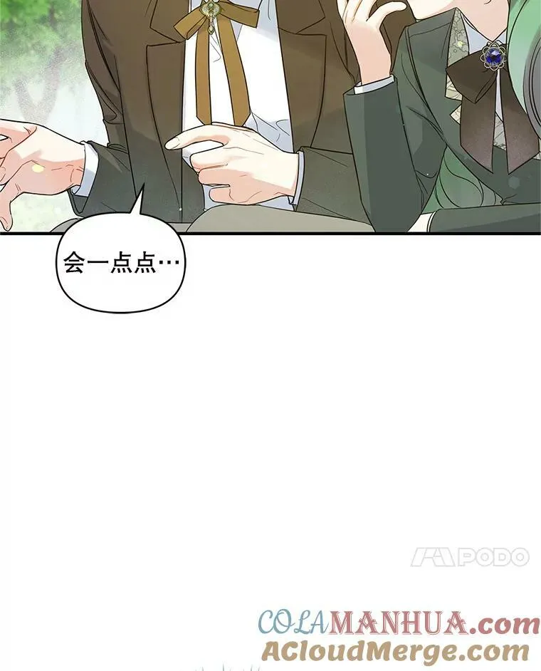 18.与兽人分别44