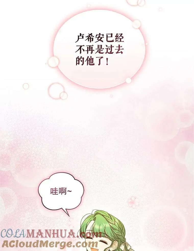 6.卢希安的变化32