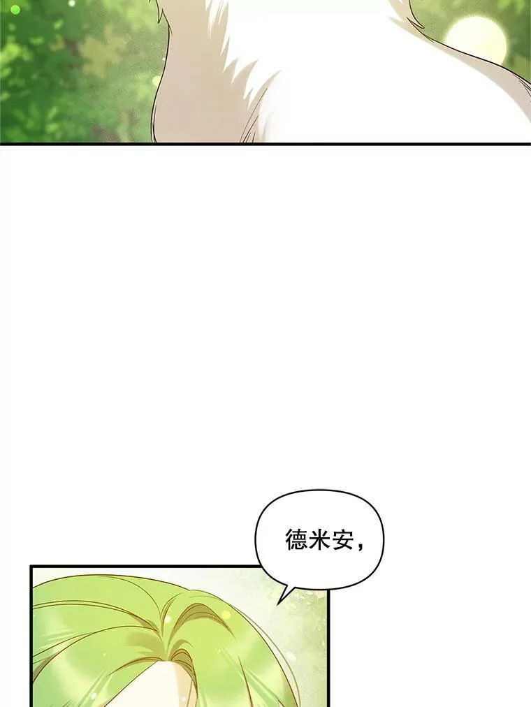 18.与兽人分别73