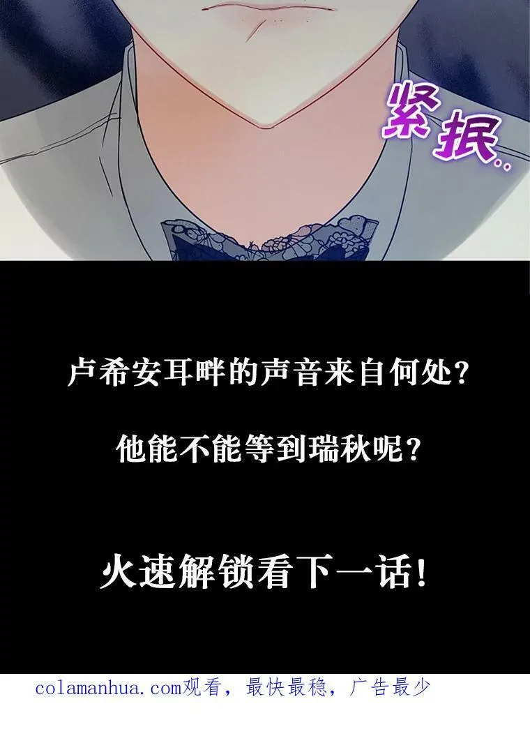 7.公爵夫人119