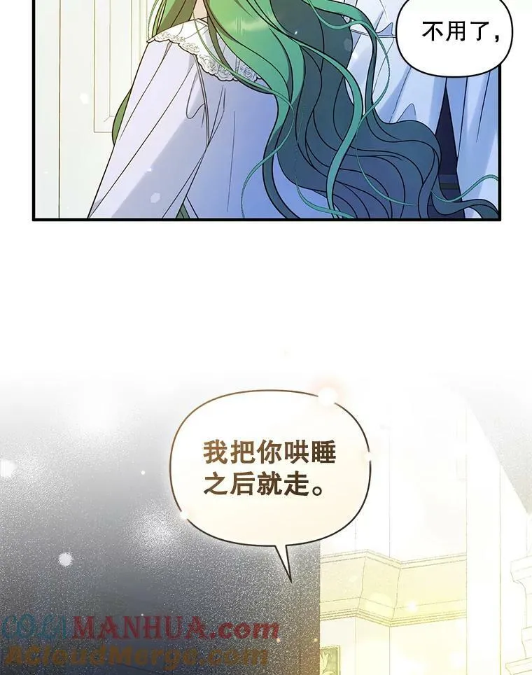30.惊险过后68