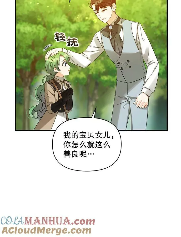 13.属于“我”的爱96