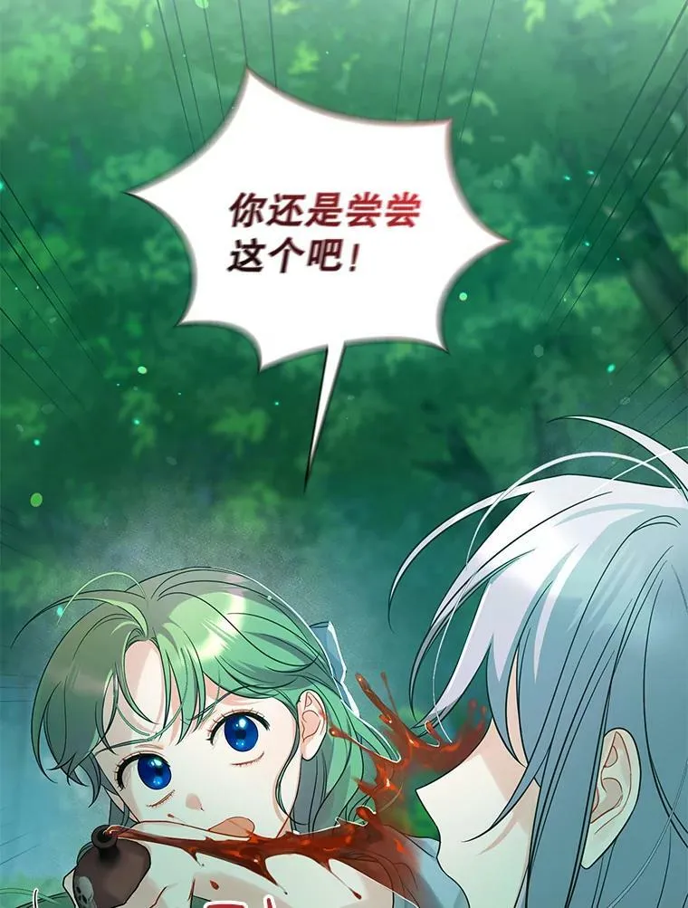 27.反派埃利奥53