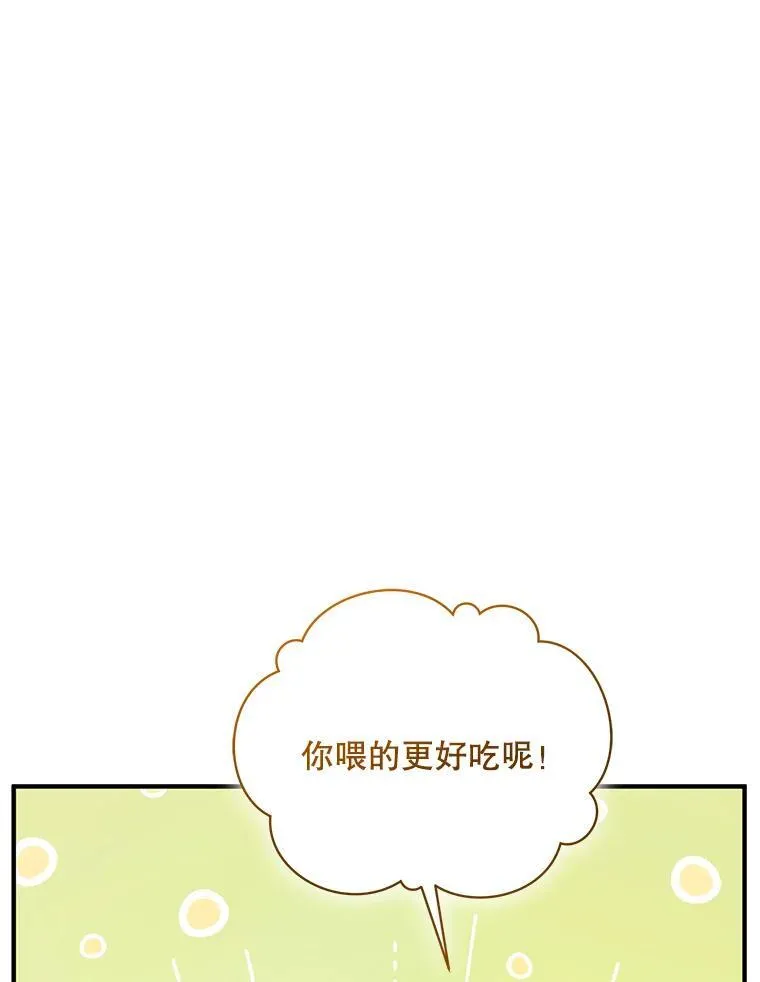 60.疑似告白33
