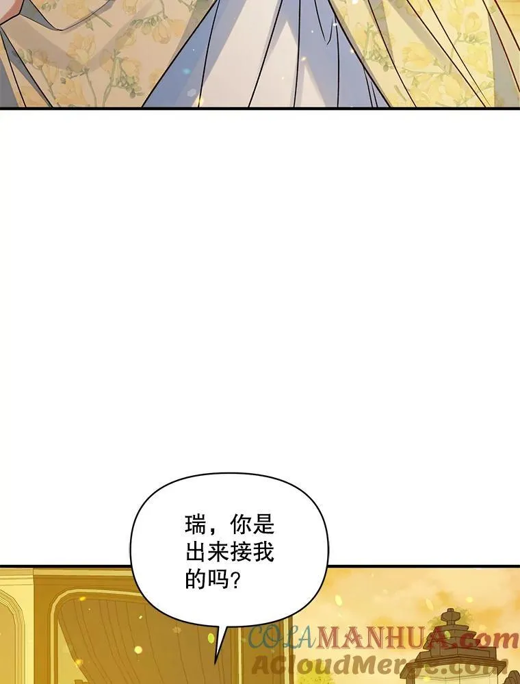 52.他们在一起了？84