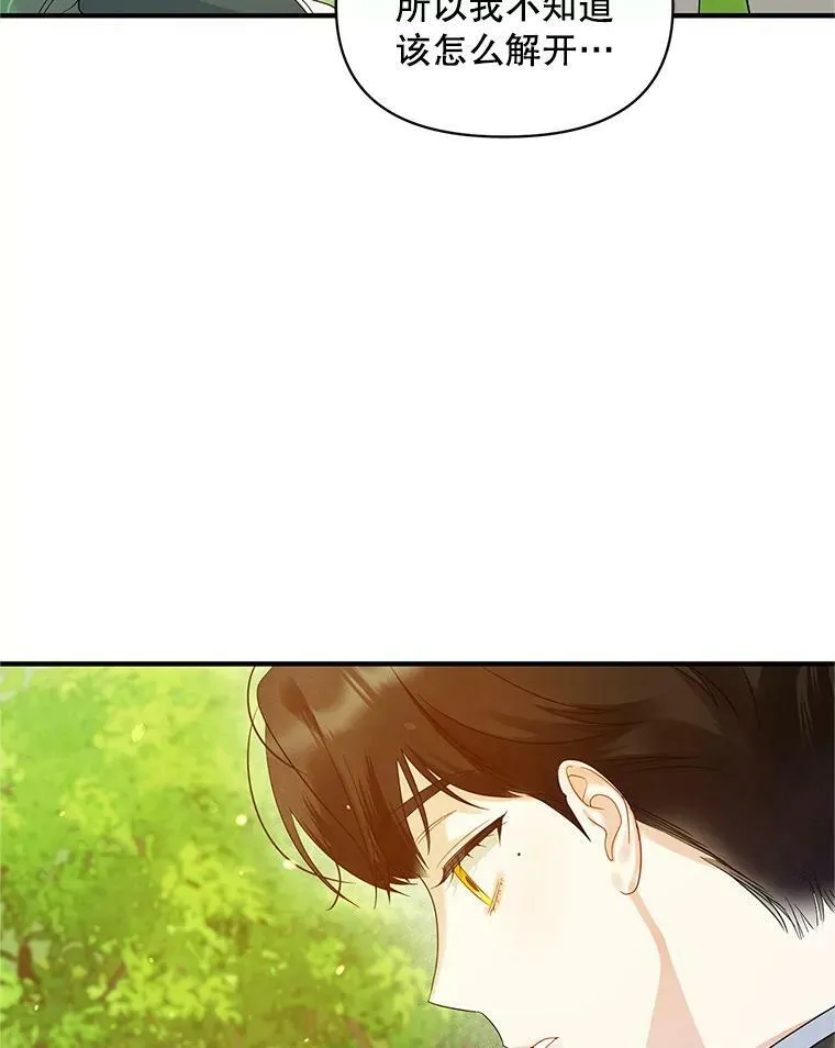 18.与兽人分别35