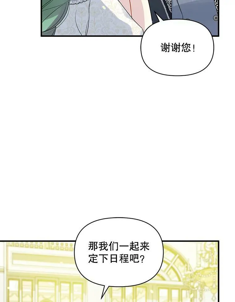 24.游玩计划93