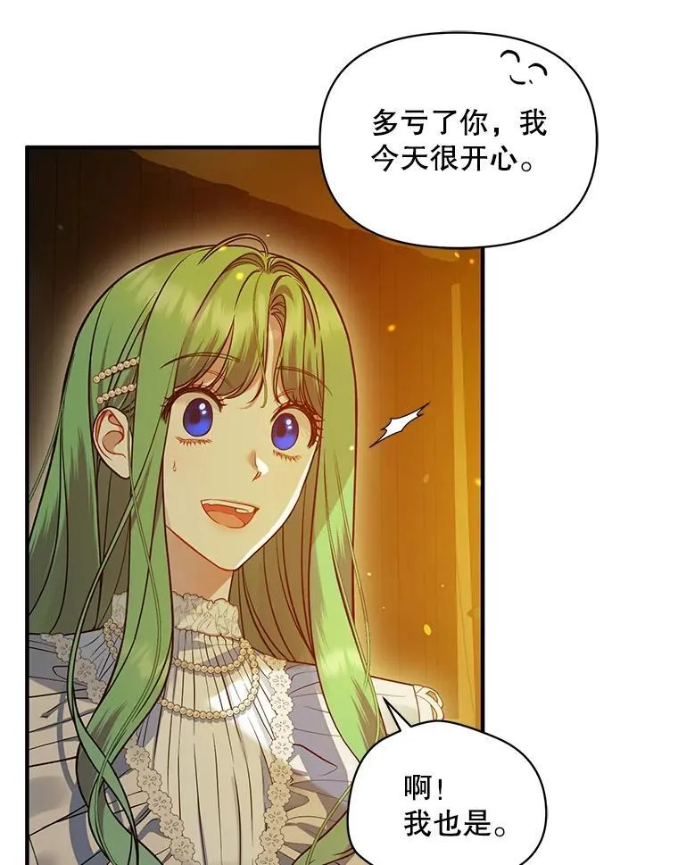 52.他们在一起了？22