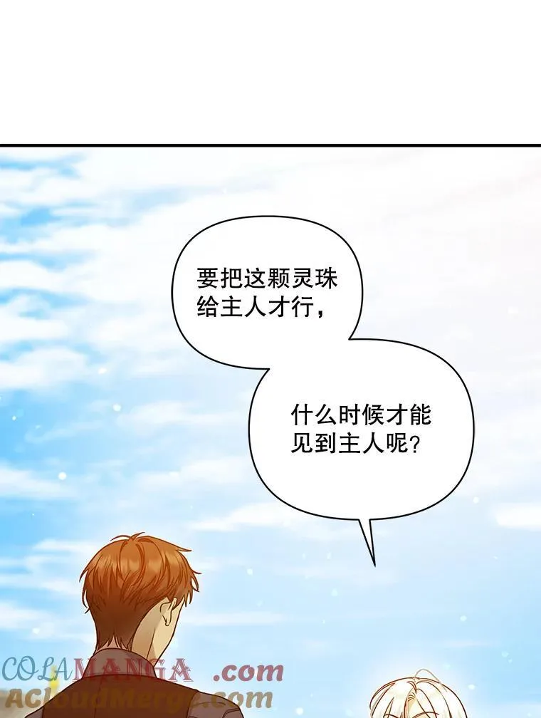 78.成为恋人28