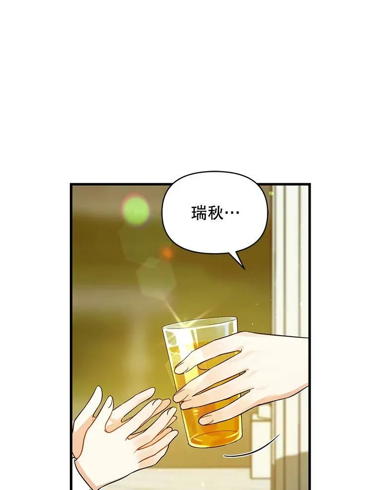 5.攻略85