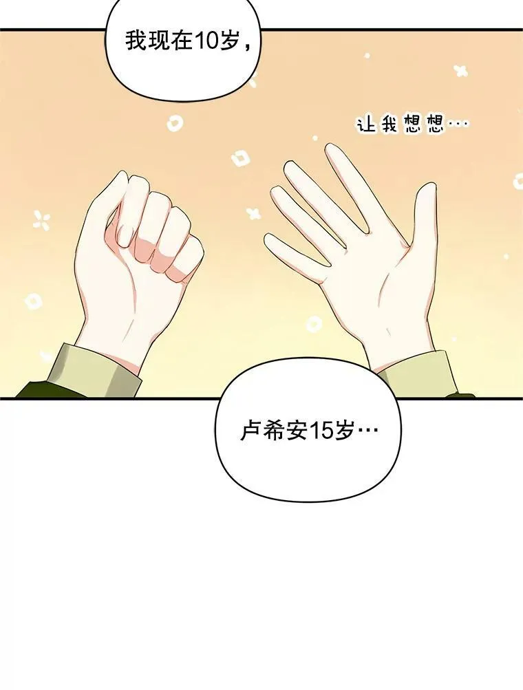 9.甜点时间103
