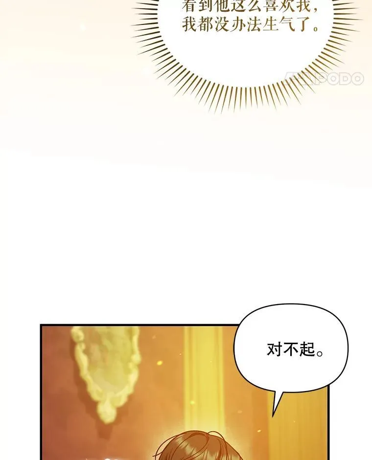 46.偶遇诺尔277