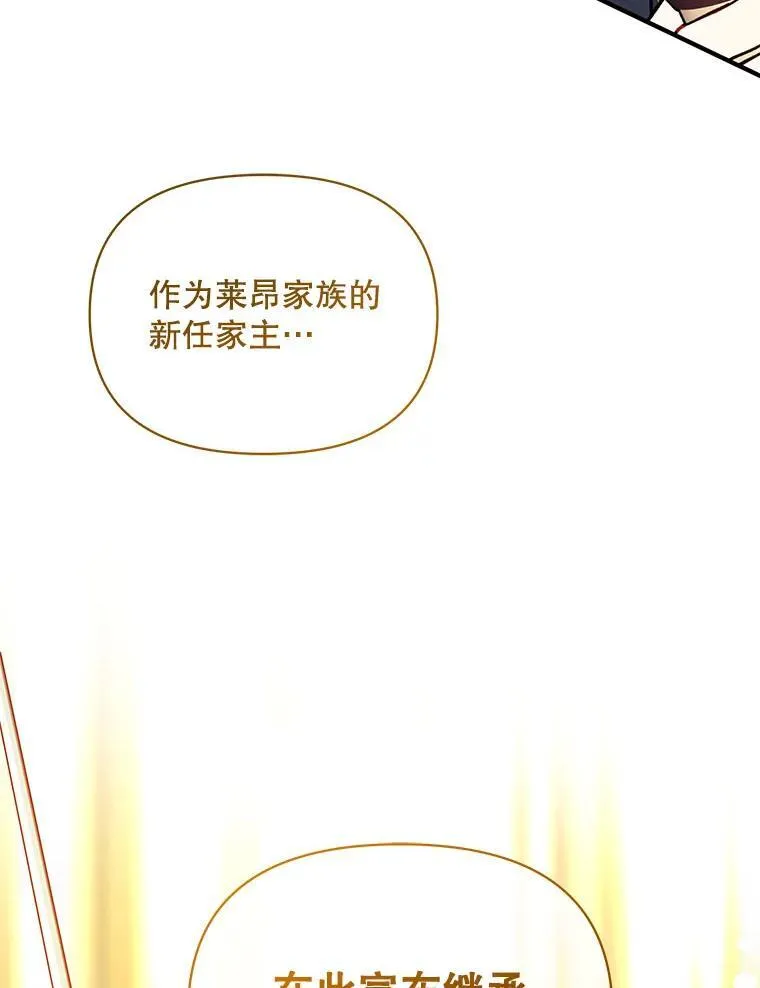 72.继承仪式58