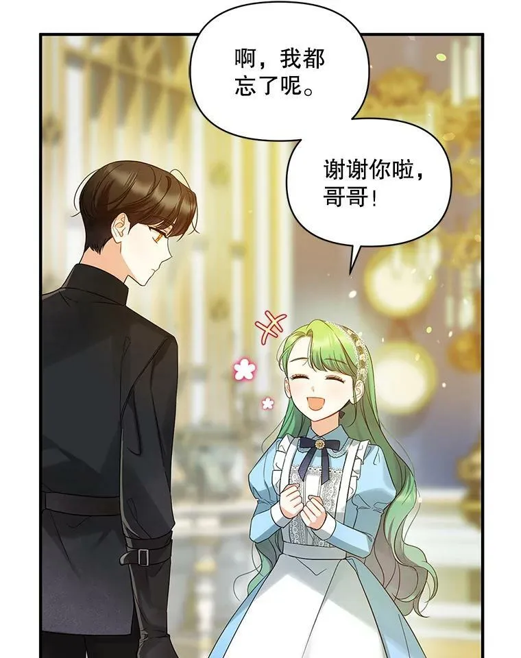 12.攻击69