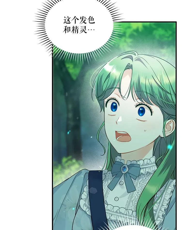 27.反派埃利奥9