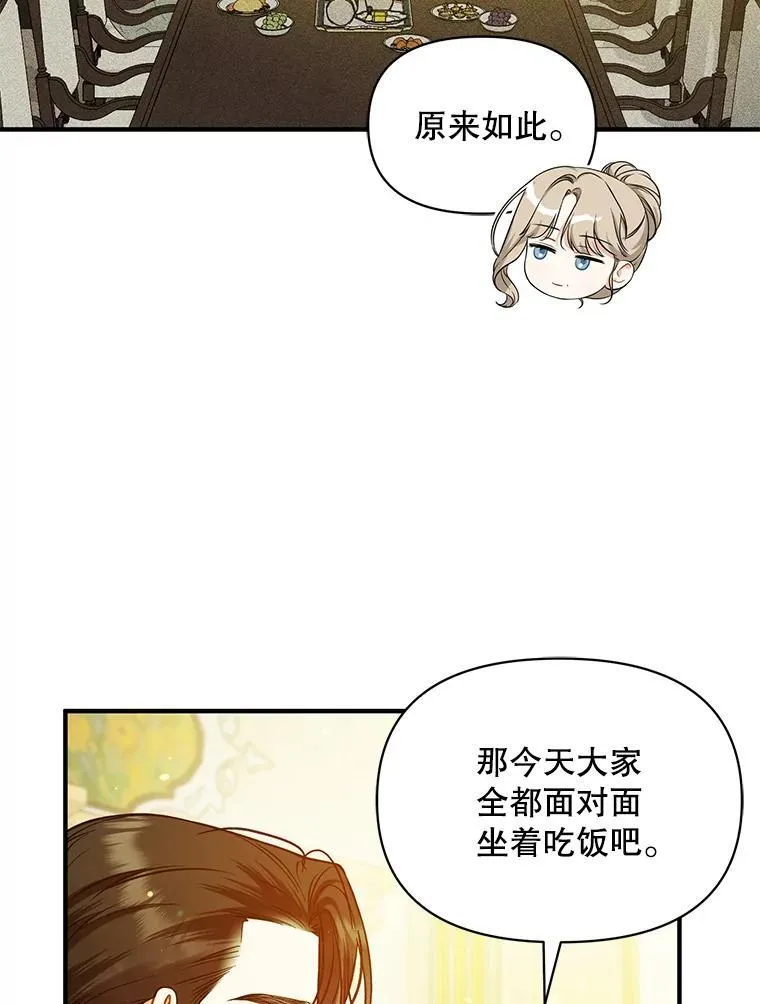 45.偶遇诺尔141