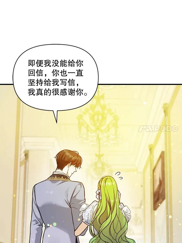 45.偶遇诺尔114