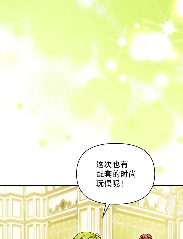 61.时尚玩偶59