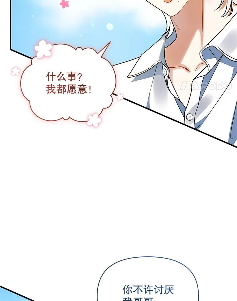 58.怎样的存在？83