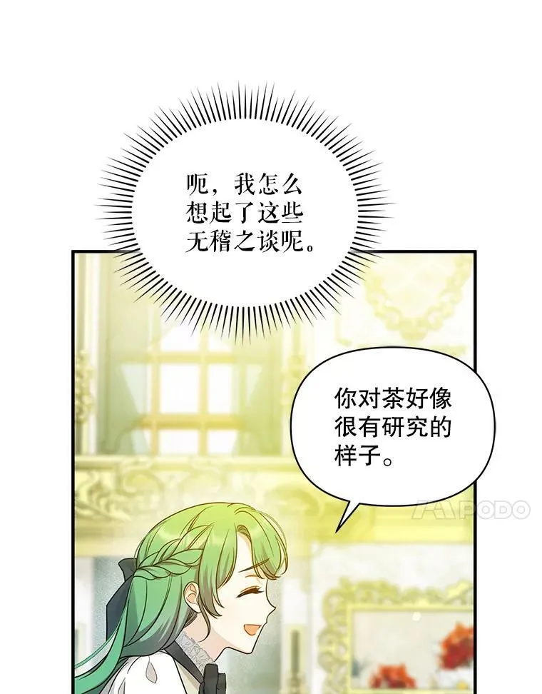 32.诺尔的试探77