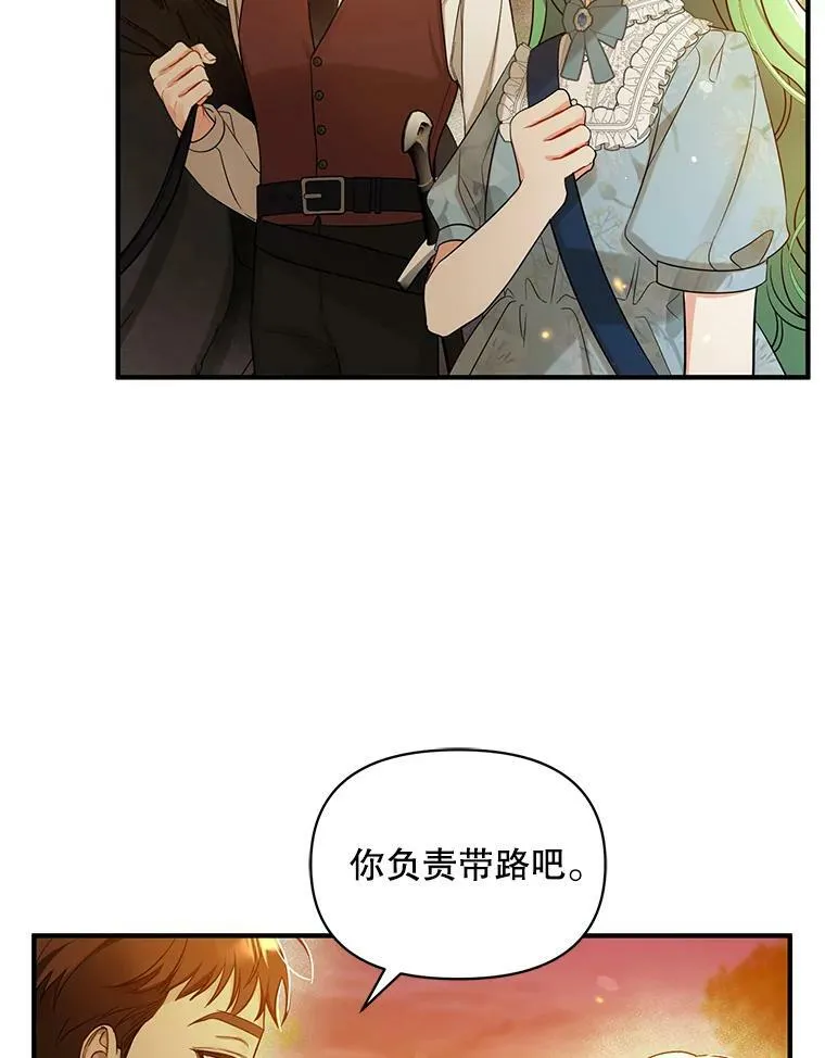 29.安全回府18