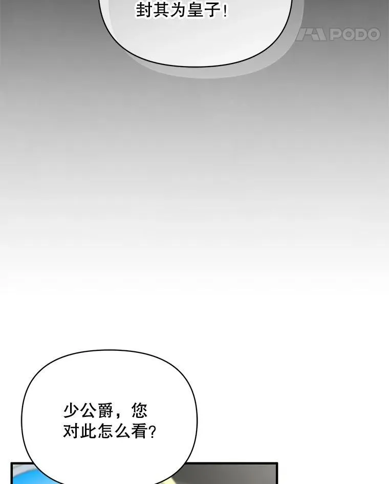 65.诺尔表达心意42