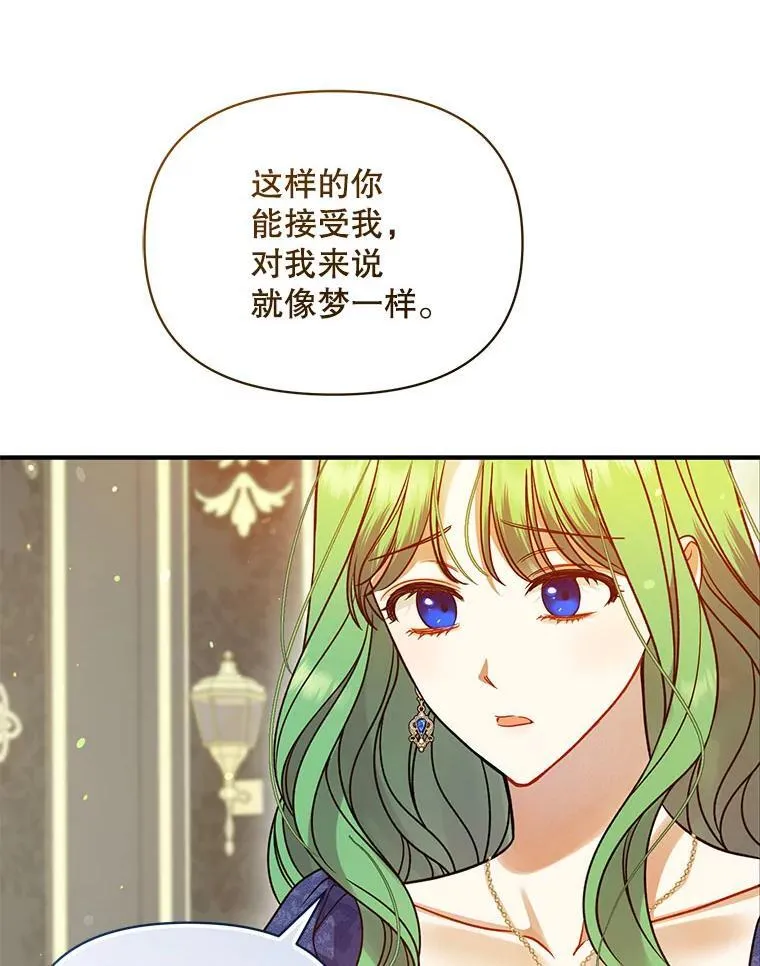78.成为恋人90