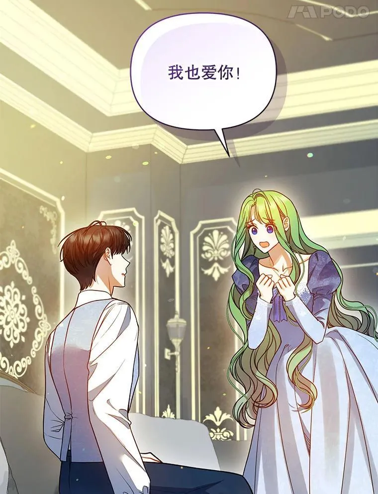 78.成为恋人79
