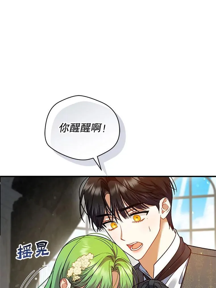 69.昏迷2