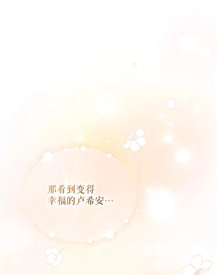 58.怎样的存在？113
