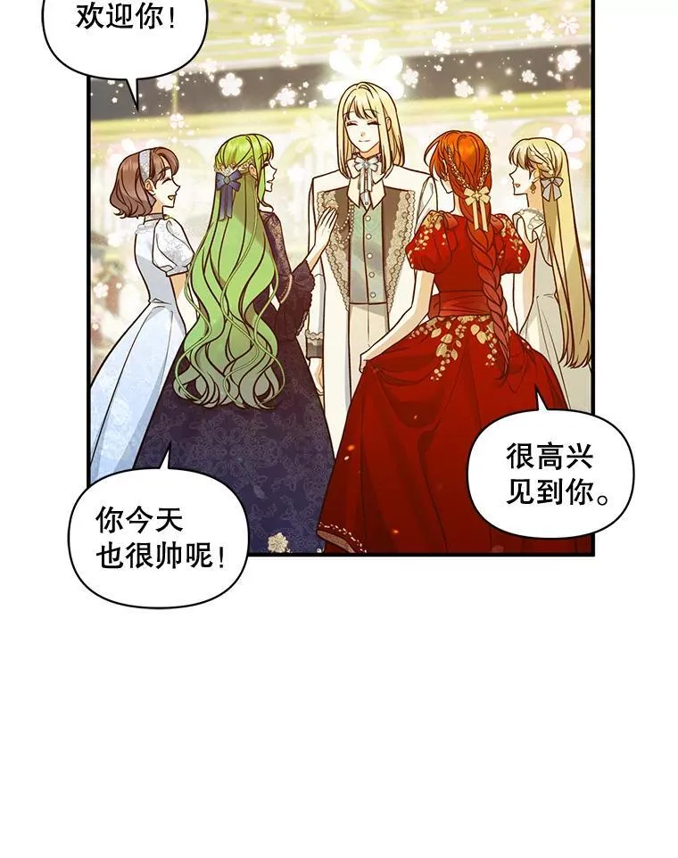 49.元媛舞会275