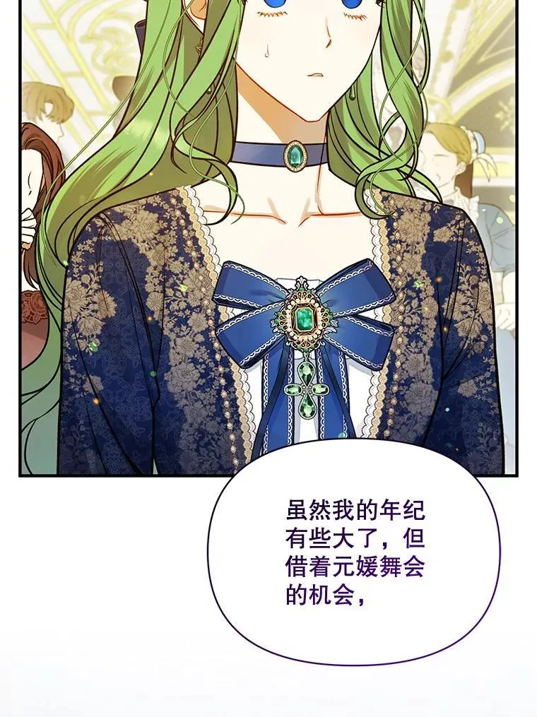 50.元媛舞会319