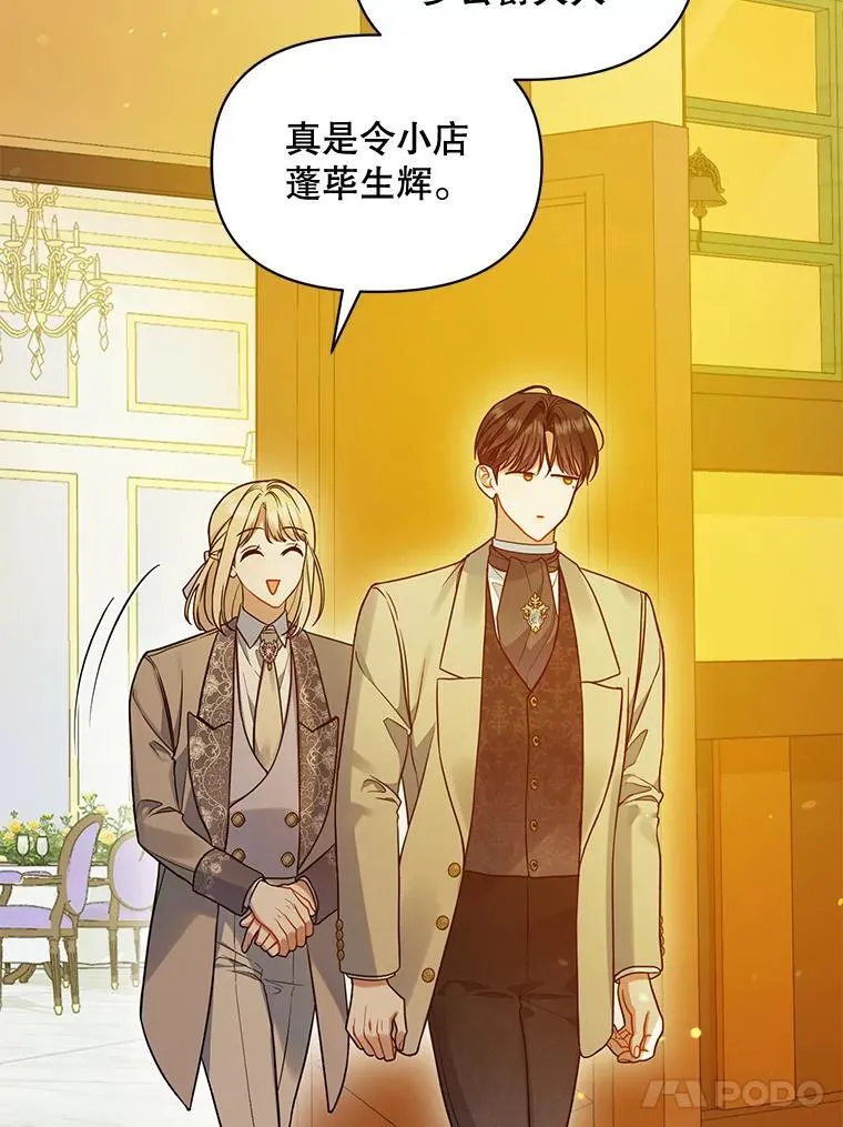 52.他们在一起了？57