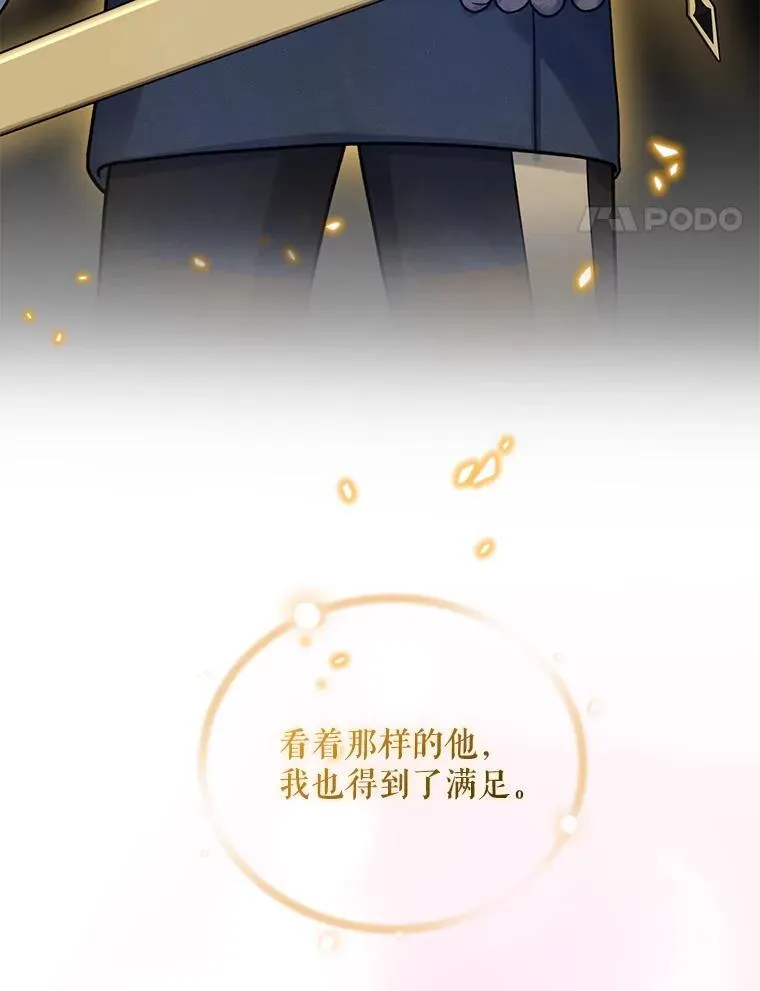 58.怎样的存在？106