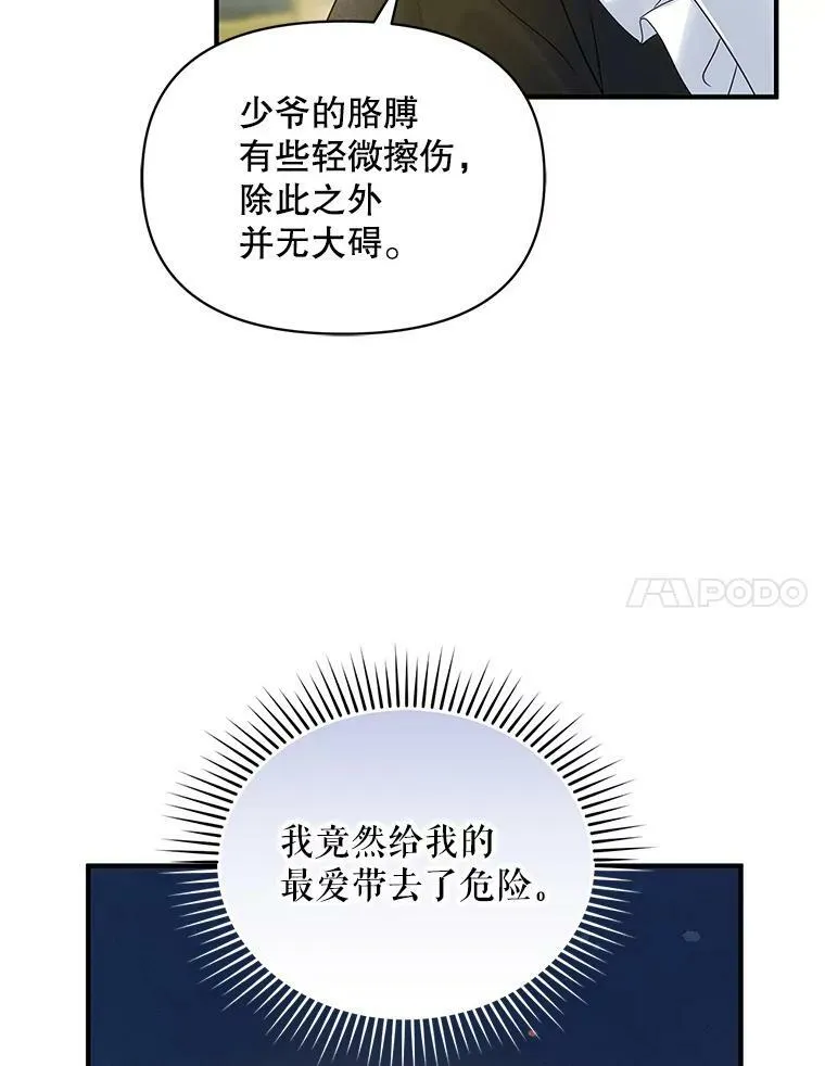 16.危机解除37