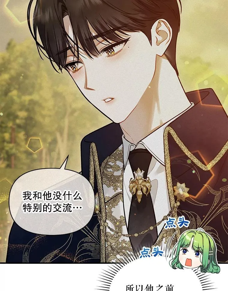 52.他们在一起了？19
