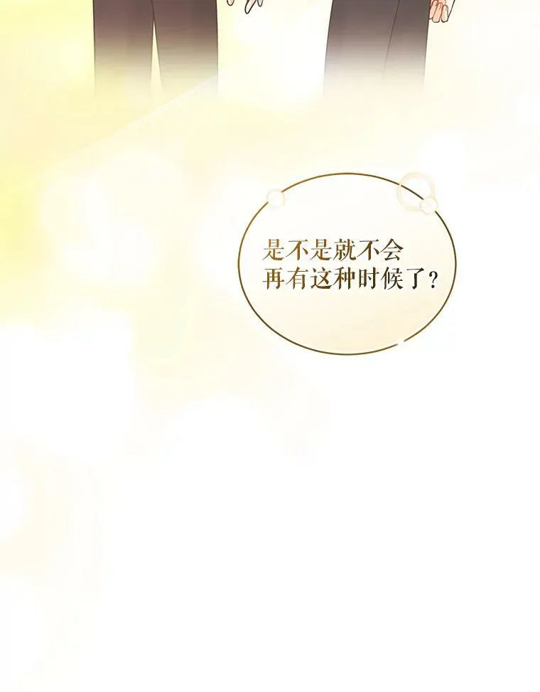 30.惊险过后86