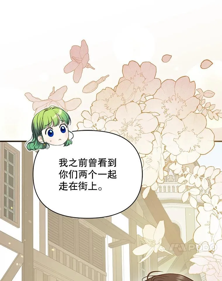 65.诺尔表达心意105