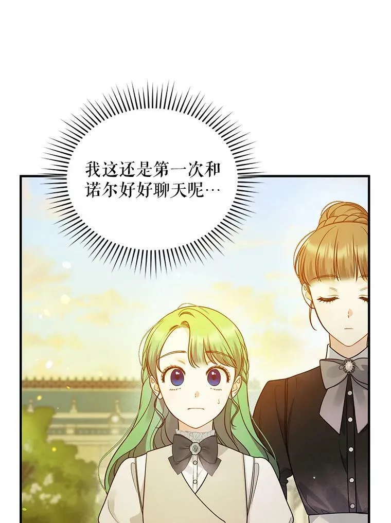 32.诺尔的试探102