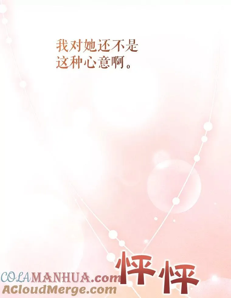 60.疑似告白84