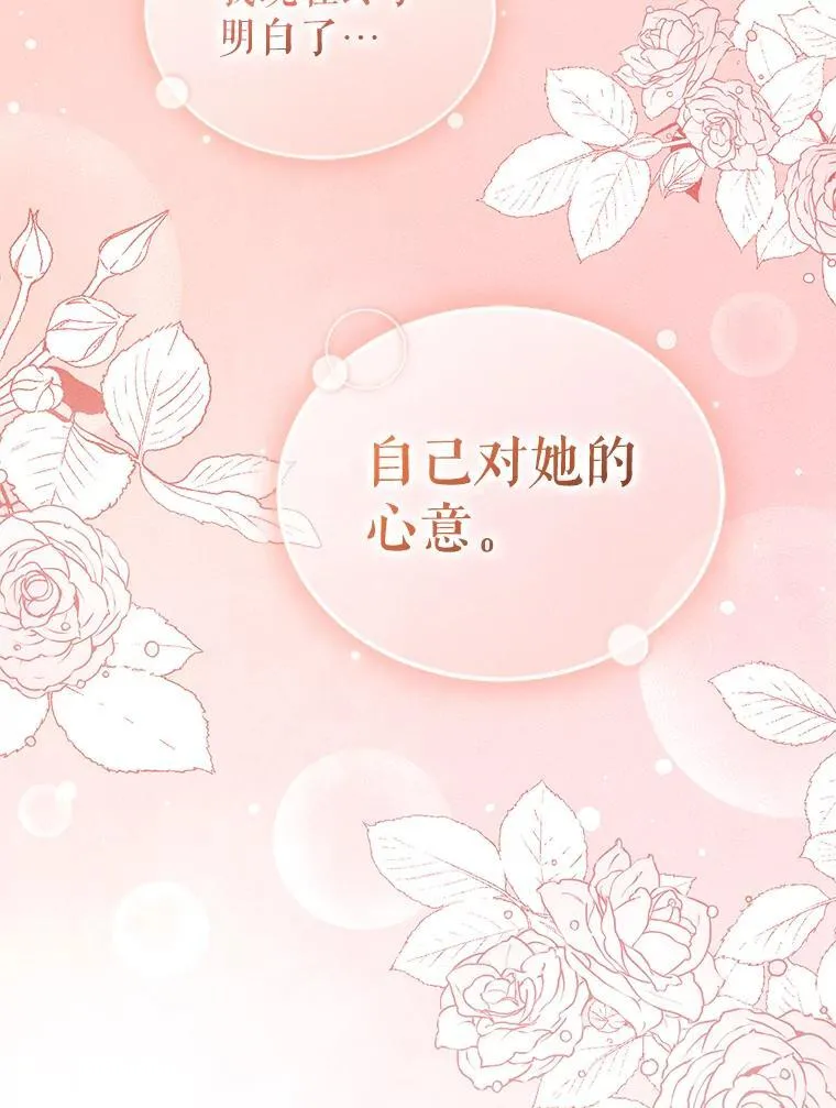 60.疑似告白71